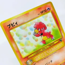 Pokemon card Neo Magby Lv.4 No.240 Intro Pack Japanese old Back Chikorita Deck - Image 2
