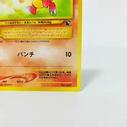 Pokemon card Neo Magby Lv.4 No.240 Intro Pack Japanese old Back Chikorita Deck - Image 4