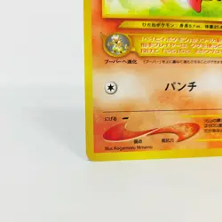 Pokemon card Neo Magby Lv.4 No.240 Intro Pack Japanese old Back Chikorita Deck - Image 5