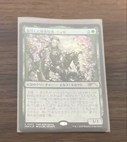 MTG Nissa, Resurgent Animist PWS 2025 Spring Foil Promo Japanese Limited From JP - Image 1