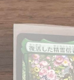 MTG Nissa, Resurgent Animist PWS 2025 Spring Foil Promo Japanese Limited From JP - Image 2