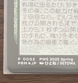 MTG Nissa, Resurgent Animist PWS 2025 Spring Foil Promo Japanese Limited From JP - Image 4