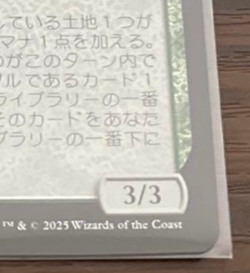 MTG Nissa, Resurgent Animist PWS 2025 Spring Foil Promo Japanese Limited From JP - Image 5