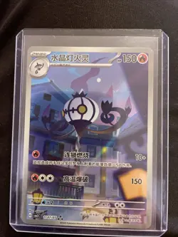 Pokemon TCG | Chandelure #1107/07 | CBB3C Gem Pack Vol. 3 | Holo Rare Chinese NM - Image 1