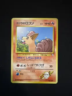 Pokemon TCG Japanese Blaine's Vulpix No. 037 Gym Challenge Unlimited Near MINT - Image 1