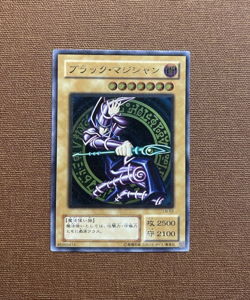 Yu-Gi-Oh! Yugioh Dark Magician Ultimate Rare LN-53 VLP - Image 1