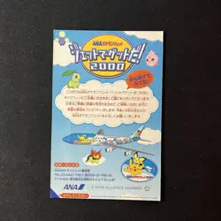 Marill No.183 Ana Promo 2000 Japan Pokemon Card Sealed - Image 1