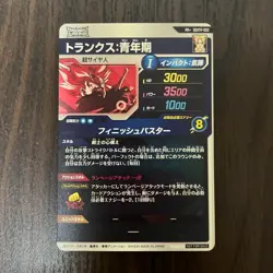 Bandai Dragon Ball Divers SDVTP-002 Trunks Youth Parallel Holo Japanese Card - Image 2