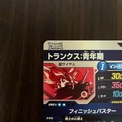 Bandai Dragon Ball Divers SDVTP-002 Trunks Youth Parallel Holo Japanese Card - Image 3