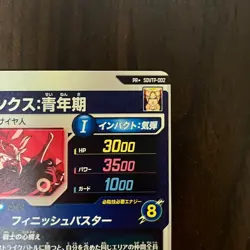 Bandai Dragon Ball Divers SDVTP-002 Trunks Youth Parallel Holo Japanese Card - Image 4