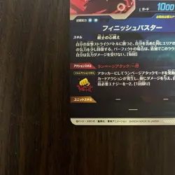 Bandai Dragon Ball Divers SDVTP-002 Trunks Youth Parallel Holo Japanese Card - Image 5