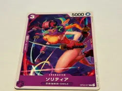 One Piece Cards Shipped from Japan Solitaire Beast Pirates - Image 1