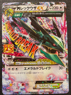 "NM" Pokemon Card M Rayquaza EX 024/025 S8a-P 25th ANNIVERSARY JAPANESE TCG - Image 1