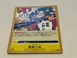 One Piece Cards Shipped from Japan Thunder Bagua Yamato Technique - Image 1