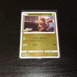 Pokemon Card Japanese - Detective Pikachu 339/SM-P PROMO japanese card game JP - Image 1