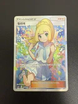 Lillie Full Art 119/114 Korean Card GX Battle Boost Like 151/156 #119 Trainer - Image 2