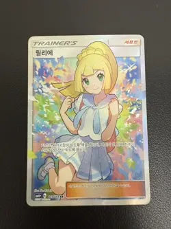 Lillie Full Art 119/114 Korean Card GX Battle Boost Like 151/156 #119 Trainer - Image 3