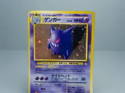 Gengar No.094 Mystery of the Fossils 1996 Holo Pokemon Card Japanese - Image 2