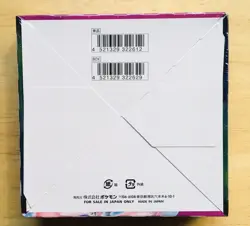 Pokemon TCG Japanese Fusion Arts Booster Box S8 New/Factory Sealed! - Image 2