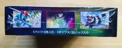 Pokemon TCG Japanese Fusion Arts Booster Box S8 New/Factory Sealed! - Image 4