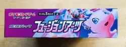 Pokemon TCG Japanese Fusion Arts Booster Box S8 New/Factory Sealed! - Image 5