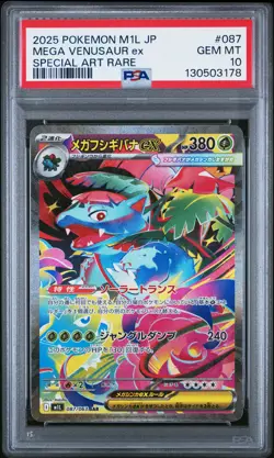 2025 POKEMON JPN M1L-MEGA BRAVE SPECIAL ART RARE #087 MEGA VENUSAUR EX PSA 10 - Image 1