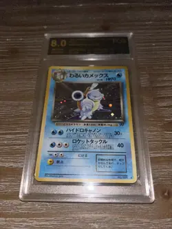 DARK BLASTOISE - Japanese Team Rocket No. 009 - Holo Pokemon - Image 1