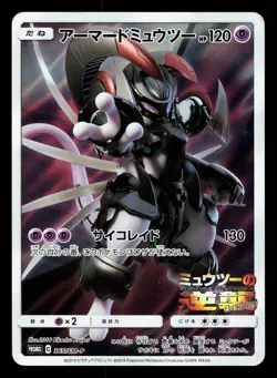 Armored Mewtwo 365/SM-P Sun & Moon HP Japanese Pokemon Card TCG - Image 1