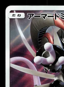 Armored Mewtwo 365/SM-P Sun & Moon HP Japanese Pokemon Card TCG - Image 2