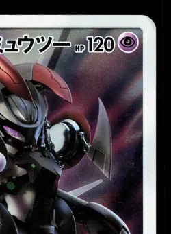 Armored Mewtwo 365/SM-P Sun & Moon HP Japanese Pokemon Card TCG - Image 3