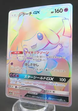 Pokemon Japanese Holo Rare Card JirachiGX Nintendo NO.385 214/173HR - Image 1