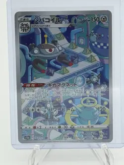 Pokemon Card Magnezone AR 193/172 S12a VSTAR Universe Japanese Near Mint - Image 1