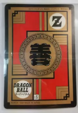 DRAGON BALL Z Trading Cards JAPAN Card #408 Vegeta & Trunks - Image 2