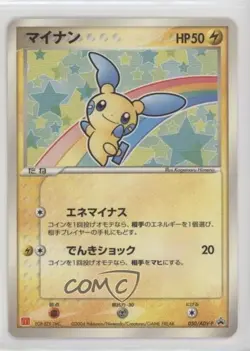 Minun (McDonald's Promo) Japanese Black Star Promos Pokemon ADV Era ADV- 2003 - Image 1
