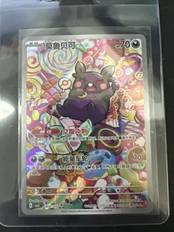 2025 Pokemon TCG Chinese Gem Pack Vol.3 CBB3C 1407/07 Morpeko Holo US Seller - Image 1