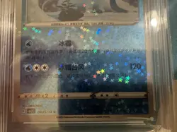 Glaceon Pokemon Card 9.5 Mint+ Chinese Gem Pack Vol.2 Rare Eeveelution Holo Star - Image 3