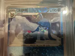 Glaceon Pokemon Card 9.5 Mint+ Chinese Gem Pack Vol.2 Rare Eeveelution Holo Star - Image 4