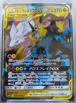 PSA 10 Reshiram & Zekrom GX 036/049 RR Sm11b Dream League Pokemon Card Japanese - Image 2
