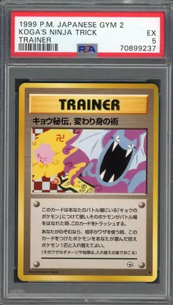 PSA 5 Koga's Ninja Trick Challenge From The Darkness Japanese Pokemon Card B13 - Image 1
