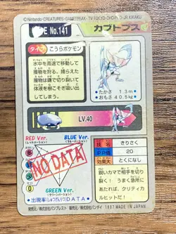 Pokemon Carddass Card Kabutops File No.141 Bandai Pocket Monsters 1997 - Image 2