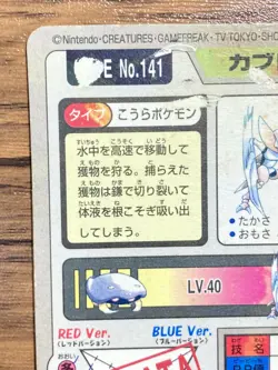 Pokemon Carddass Card Kabutops File No.141 Bandai Pocket Monsters 1997 - Image 3
