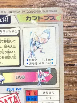 Pokemon Carddass Card Kabutops File No.141 Bandai Pocket Monsters 1997 - Image 4