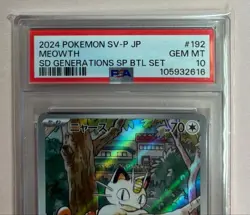 Pokemon Card Meowth AR PSA10 Special Battle Set - Image 2