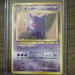 Gengar No.094 Holo Rare Fossil Set Vintage 2000 Japanese Pokemon Card LP - Image 1