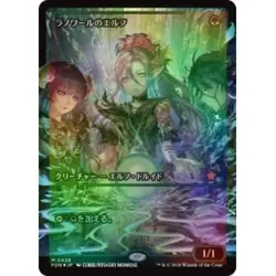 FOIL JAPANESE LLANOWAR ELVES (SHOWCASE) Foundations FDN Magic MTG MINT CARD - Image 1