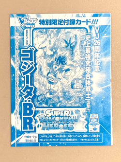 Gogeta - UVPJ-35 - Super Dragon Ball Heroes VJump Promo Sealed Card - Image 1