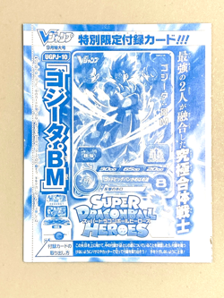 Gogeta - UGPJ-10 - Super Dragon Ball Heroes VJump Promo Sealed Card - Image 1
