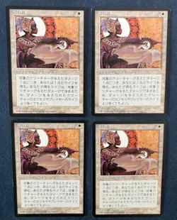MTG 4X JAPANESE BLACK BORDERED SPIRIT LINK FBB MAGIC THE GATHERING ENCHANTMENT - Image 1