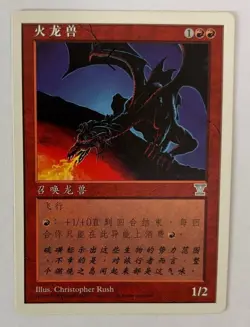 MTG SIMPLIFIED CHINESE 5TH EDITION FIRE DRAKE NM ("V" EDITION SYMBOL) VHTF RED - Image 2