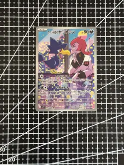 Pokemon TCG Team Rocket’s Murkrow #106/098 sv10: Glory of Team Rocket Art Rare - Image 1